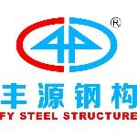 惠州市丰源钢结构有限公司logo