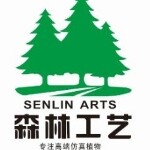 东莞市企石森林工艺品厂logo