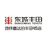 东莞市东城丰田汽车销售服务有限公司logo