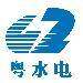 粤水电轨道交通建设logo