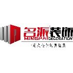 中山市名派装饰工程有限公司logo