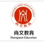 尚文教育招聘logo