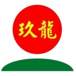 樟木头玖龙包装抱车工招聘