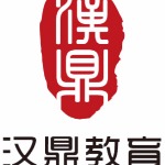 哈尔滨汉鼎教育咨询有限公司招聘logo