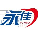广州芳村永佳丰田汽车销售服务有限公司logo