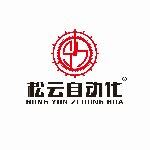 江门市松云自动化科技有限公司logo