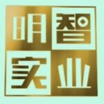 广州明智实业招聘logo