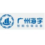 广州海宇招聘logo