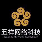 珠海市五祥网络科技有限公司logo