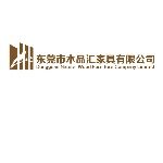 东莞市木品汇家具有限公司logo