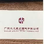 广东大凡医疗器械有限公司logo