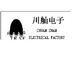 川舢电子（东莞）有限公司招聘logo