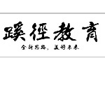 蹊径（深圳）教育传播有限公司招聘logo