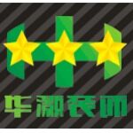 中山市华灏装饰设计工程有限公司logo