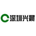 深圳市兴晨汽车贸易有限公司logo
