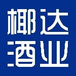 椰达酒业（深圳）有限公司logo