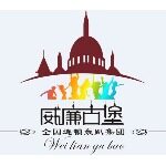 长沙威武文化传播有限责任公司logo