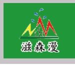 山西滋漫生物科技有限公司logo