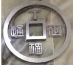 东莞市通福正电子有限公司logo