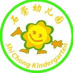 东莞市石排石崇幼儿园logo