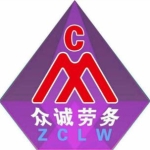 唐山市众诚劳务派遣有限公司招聘logo