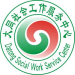 大同社会工作综合服务中心logo