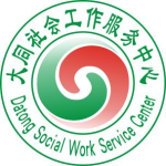 江门市大同社会工作综合服务中心logo