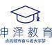 坤泽教育logo