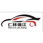 深圳市仁林锦江汽车服务有限公司东莞东城分公司logo