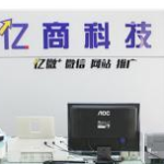 东莞市亿商信息科技有限公司logo