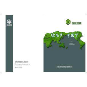 冠城园林绿化工程招聘logo