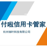 杭州细叶科技有限公司新会分公司logo