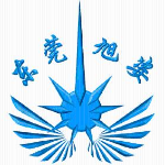 东莞市旭姿日用品有限公司招聘logo