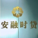 东莞市安融企业管理有限公司logo