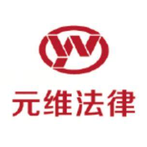 上海元维法律咨询有限公司logo