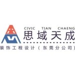 北京思域天成装饰工程设计有限公司logo