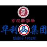 东莞市八达华利五金市场经营管理有限公司logo
