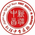 新疆中首珠宝玉石产品质量检测研究所（有限公司）巴州分公司招聘logo