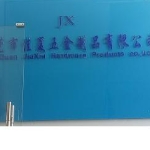 东莞市佳夏五金制品有限公司