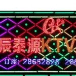 深圳市辰泰源娱乐有限公司logo