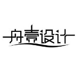 东莞舟壹设计有限公司logo
