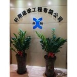 广东轩翔建设工程有限公司logo