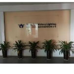 深圳市维多利照明有限公司招聘logo