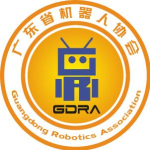 广东省机器人协会