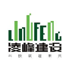 凌峰建设集团有限公司logo