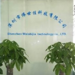 深圳市伟世佳科技有限公司招聘logo