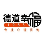 北京德道幸福生活心理医学研究院招聘logo