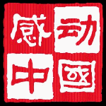 东莞市正向力量文化活动策划有限公司logo