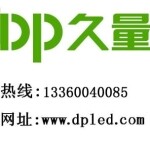 广东久量股份有限公司logo