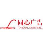 东莞市同心广告装饰有限公司logo